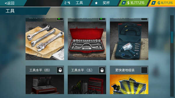 汽车修理工模拟器（CMS - Car Mechanic Simulator）截图_2