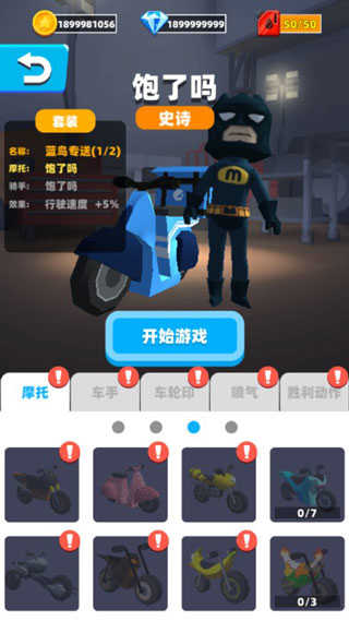 极限摩托大作战（Flipbike.io）截图_3