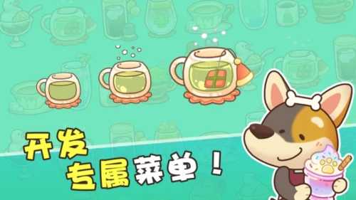 小狗咖啡馆（Dog Cafe Tycoon）v1.0.24截图_3