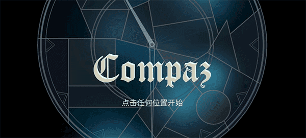 Compaz截图_4