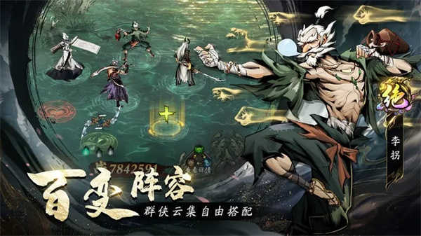仗剑封魔截图_2
