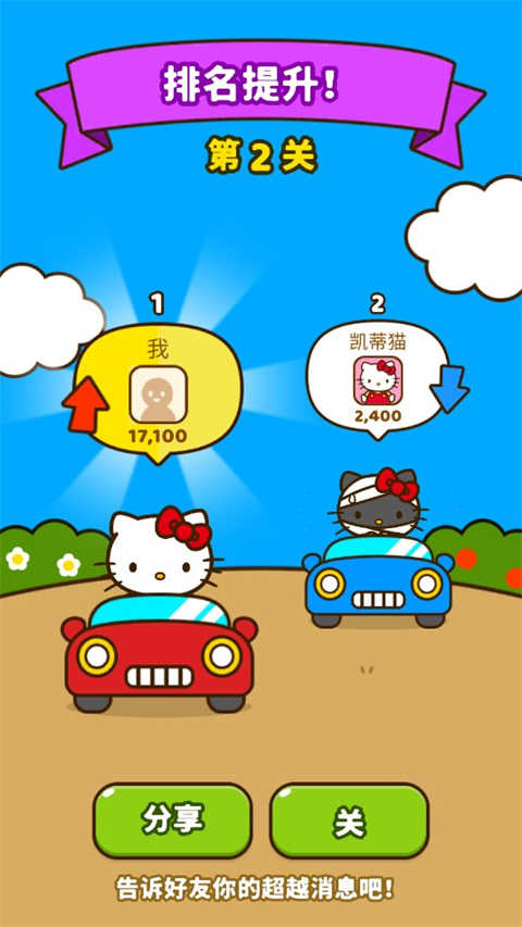 Hello Kitty Friends截图_3