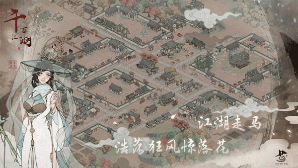 千古江湖梦截图_5