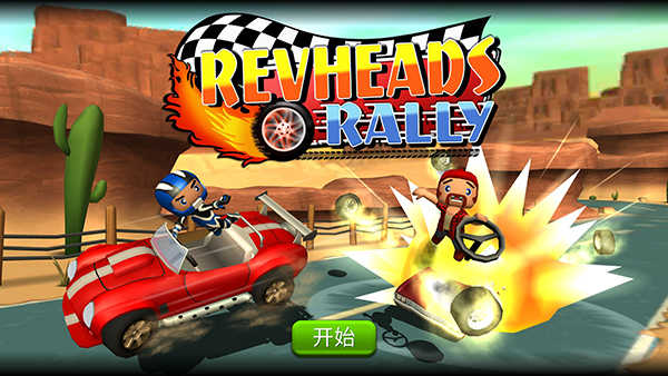 赛车集会（Rev Heads Rally）截图_2