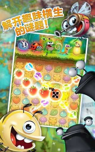 呆萌小怪物（Best Fiends）截图_1