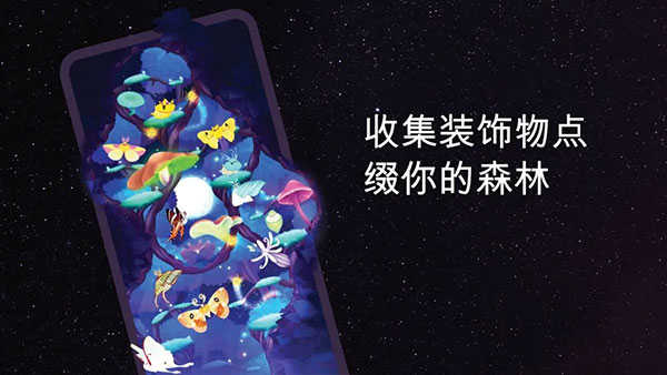 彩翼之星夜（Starlight）截图_3