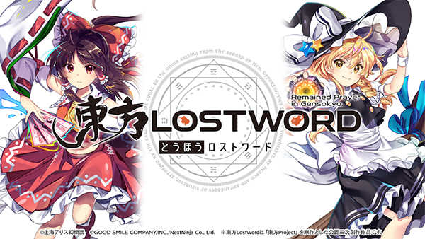 东方lastword（東方ロストワード）截图_3