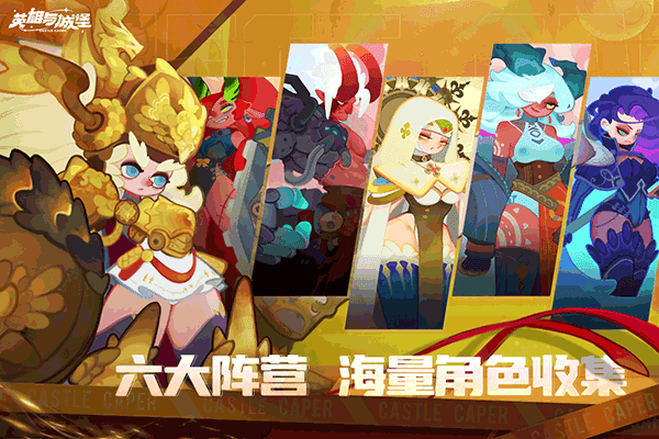 英雄与城堡截图_5