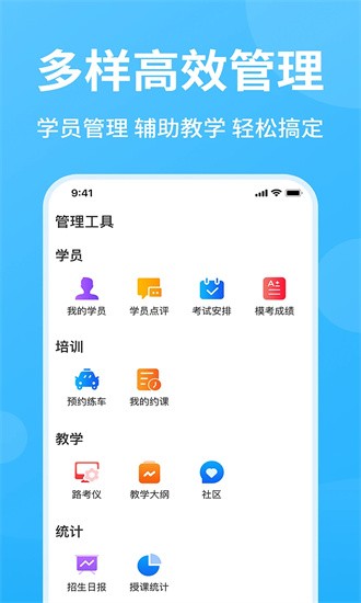 教练精灵截图_1