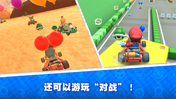 马里奥赛车巡回赛（Mario Kart）截图_1