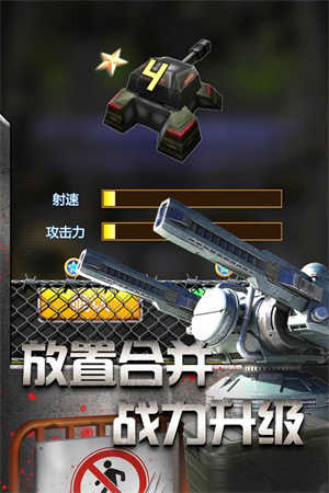 放置僵尸塔防单机版截图_2