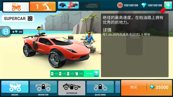 MMX爬坡赛车2（Hill Dash 2）截图_5