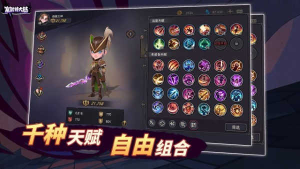 塞勒特大陆截图_5
