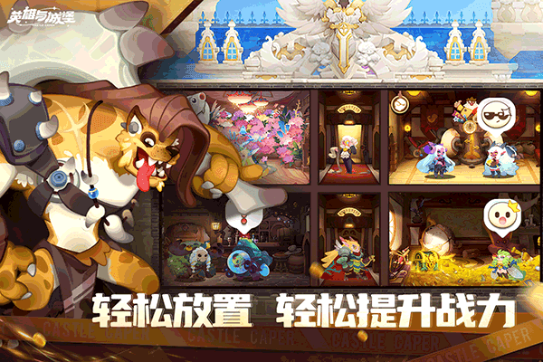 英雄与城堡截图_1