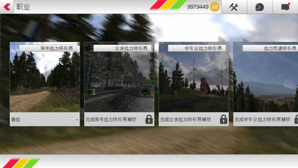 Rush Rally 3（拉力竞速3）截图_5