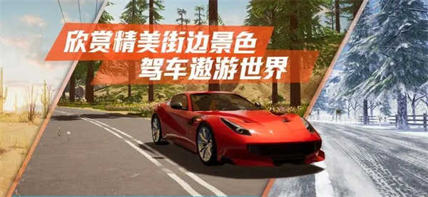 真实公路汽车2无广告版截图_2