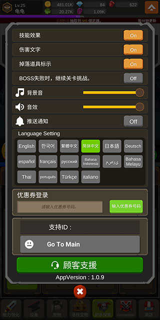 钢铁骑士养成记（Iron Knight Maker）截图_1