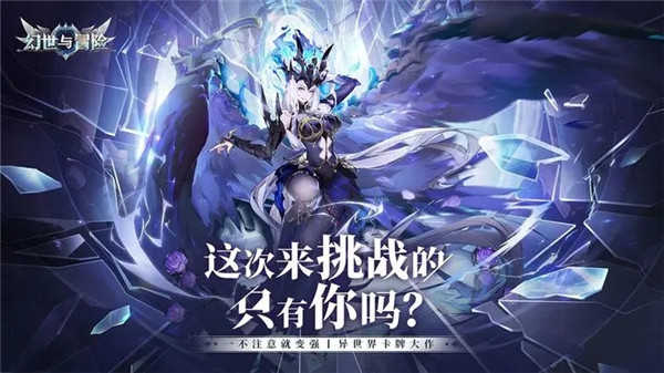 幻世与冒险v1.1.408截图_1