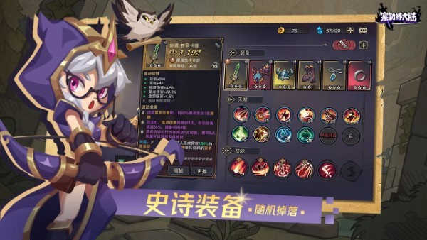 塞勒特大陆截图_1