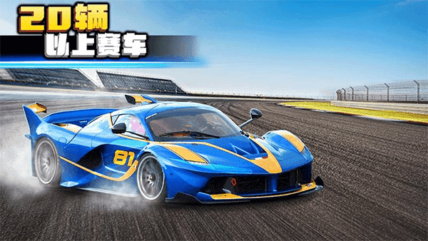 疯狂赛车2（Crazy for Speed 2）截图_1