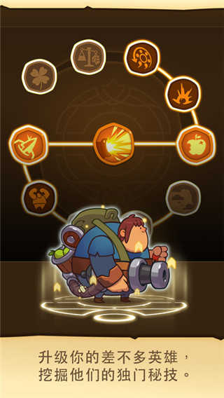 差不多英雄（Almost A Hero）截图_4