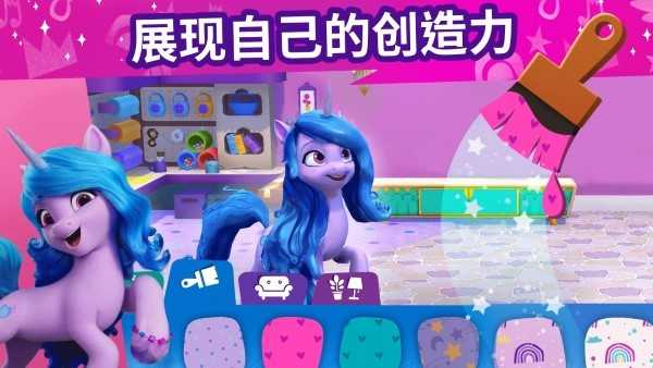 小马宝莉大世界（My Little Pony）截图_2