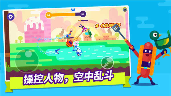 乱斗高手（Brawl Masters）截图_3