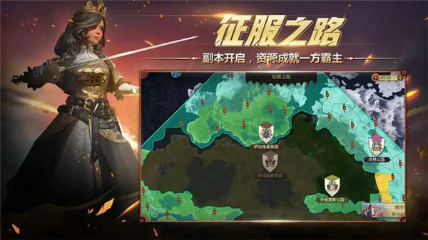 权力与纷争截图_3