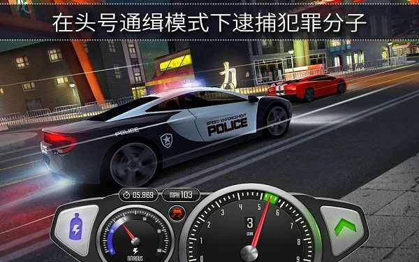 极速3D赛车（Top Speed）截图_4