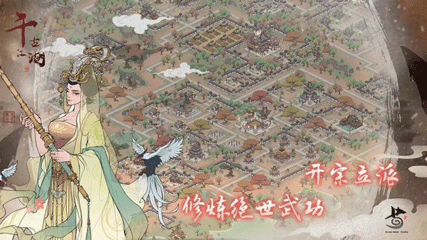 千古江湖梦截图_2