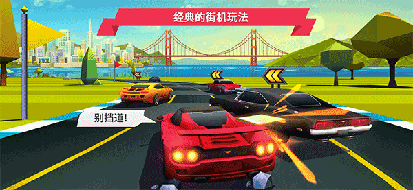 疾风飞车世界（Horizon Chase）截图_5