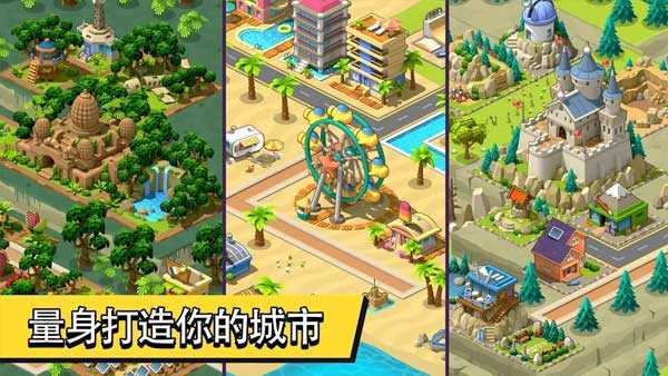 乡村城市（Village City - Town Building Sim）截图_2