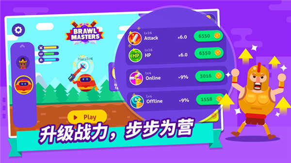 乱斗高手（Brawl Masters）截图_4