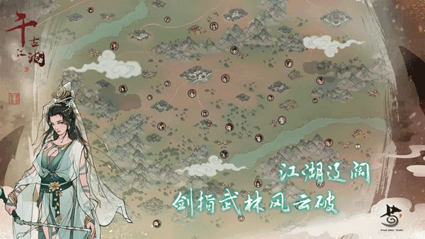 千古江湖梦截图_3