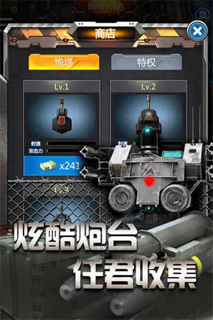 放置僵尸塔防单机版截图_5