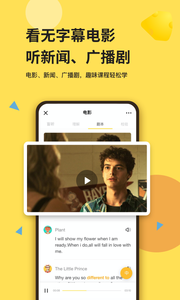 芝士派听力app截图_2