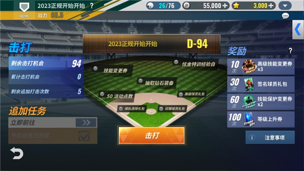 MLB9局职棒23截图_3