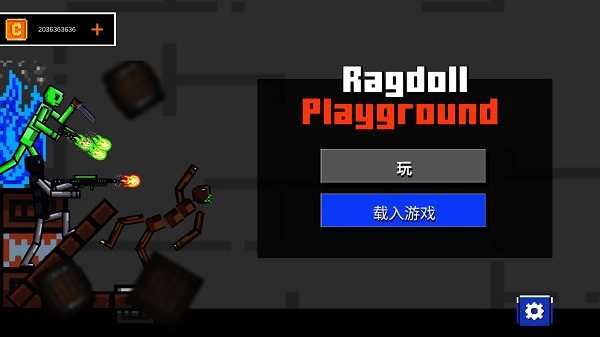 玩偶游乐场（People Ragdoll Playground Box）截图_5