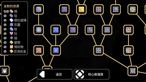 Mindustry正版截图_3