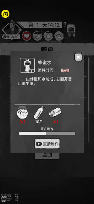 孤城求生截图_5