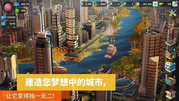 模拟城市：我是市长无限绿钞版截图_1