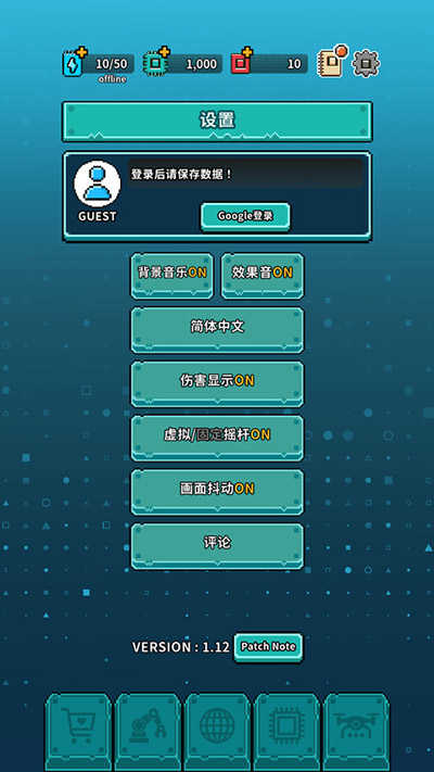 地球净化工程v1.28截图_1