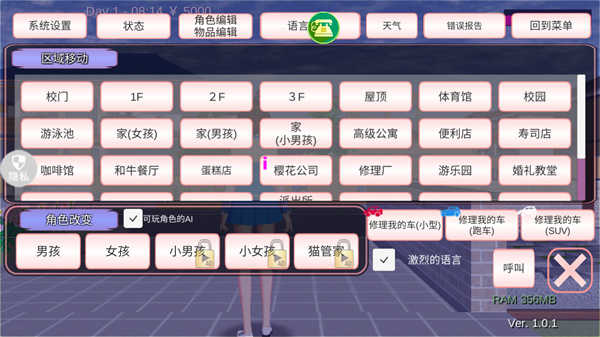 魔音少女2023截图_3