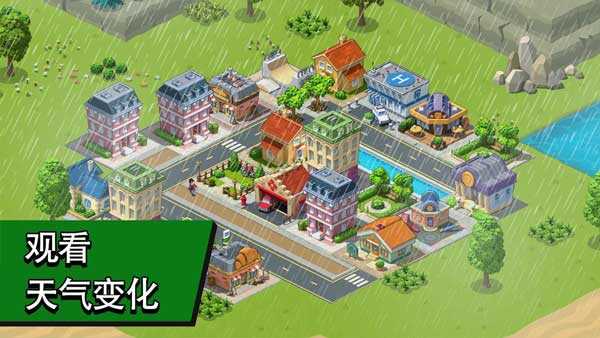 乡村城市（Village City - Town Building Sim）截图_1