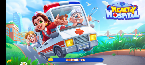 医院模拟器（Healthy Hospital）截图_1