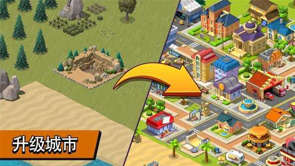 乡村城市（Village City - Town Building Sim）截图_5