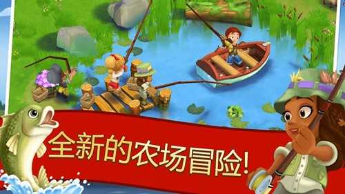 开心农场2：乡村度假（FarmVille 2: 乡村度假）截图_3