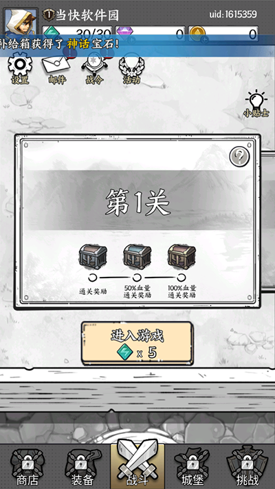 国王指意截图_4