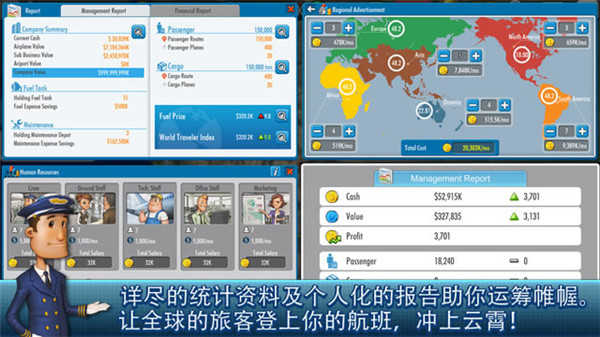 航空大亨4截图_4