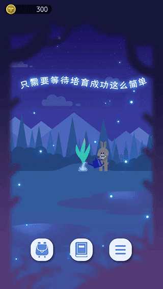 夜之森中文版截图_3